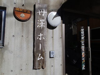 P2100067.JPG