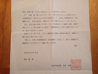 P4210004.JPG