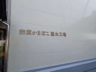P8050015.JPG