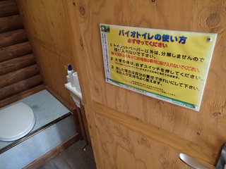 PA090144.JPG